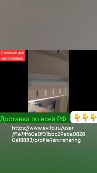стеллаж микрозелени гидропоника доставка по все регионам РФ