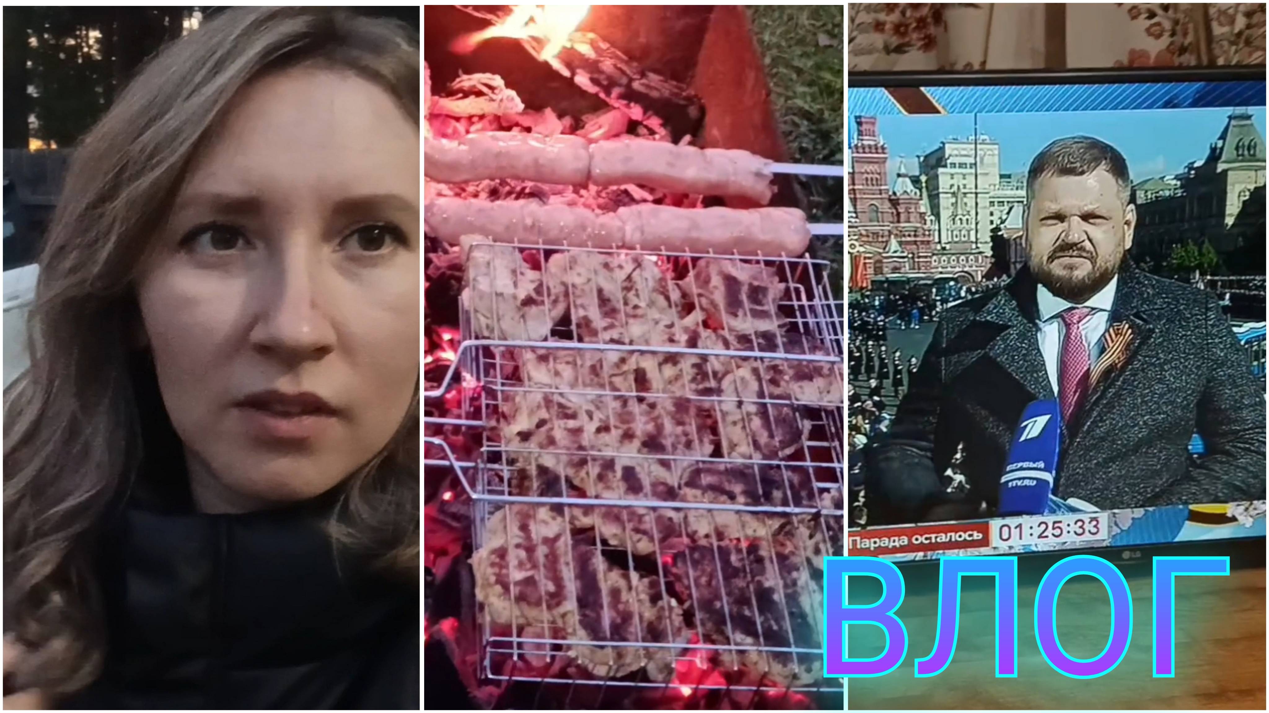 УРАЛ / ВЛОГ Маринуем мясо на шашлык. На 1 день в Екатеринбург. Сходила в салон. Не попали на парад.