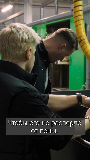 Запенивание корпуса холодильника. Полный выпуск про п