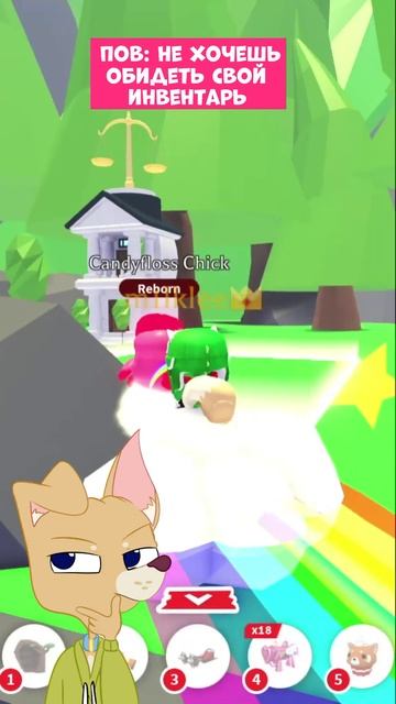 Разве не жиза? 😅 Вдруг моя Candyfloss Chick расстроится? #AdoptMe #Roblox #fyp