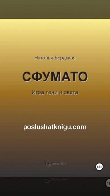 poslushatknigu