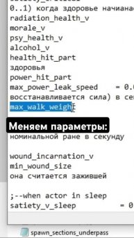 Как увеличить переносимый вес в #STALKER