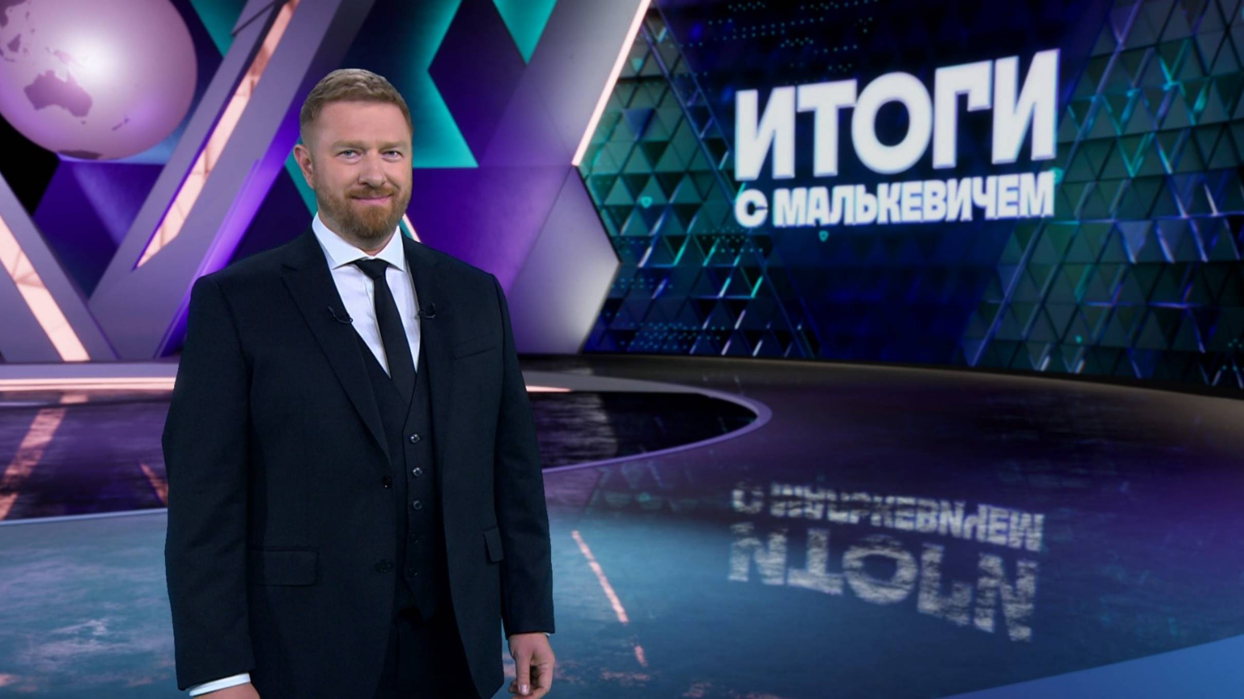 Итоги с Малькевичем, выпуск от 11 мая 2025 года
