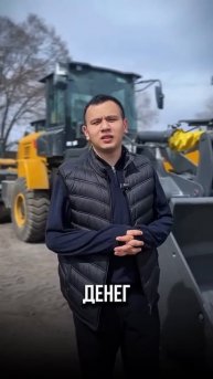Что еще сказать?🚜 #спецтехника #строительнаятехника #