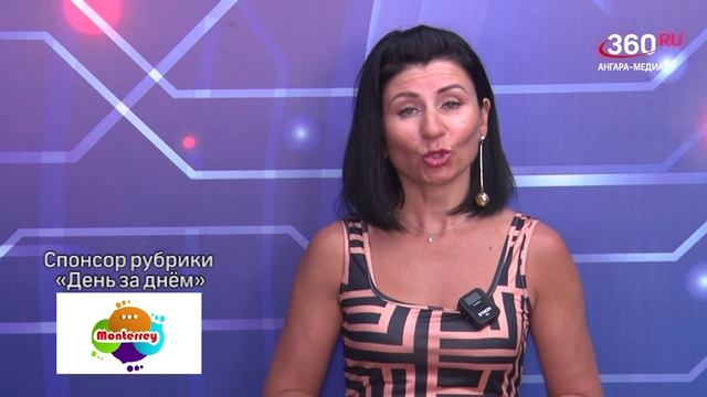 «День за днём» выпуск от 12.05.2025