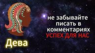 Гороскоп на сегодня | 4.2.2025