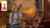 Елена Лаврищева