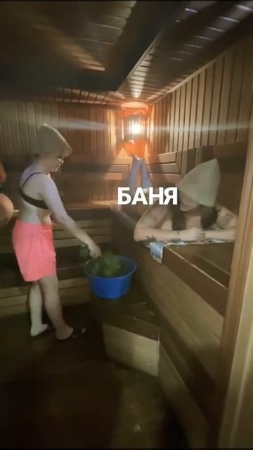 Баня,берёзовый веник