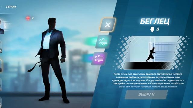 Пытаемся купить новый скин в игре  vektor