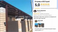 Навес поликарбонат п. Индустриальный