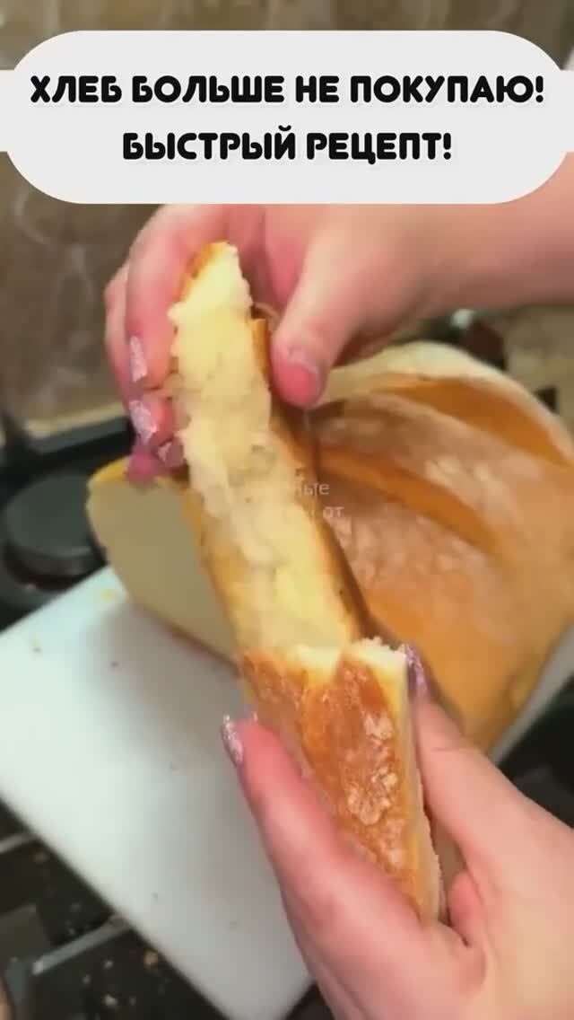 ХЛЕБ С ДОМАШНЕЙ КУХНИ 🥖. Попробуйте приготовить его один раз, и больше не будете искать путь в м...