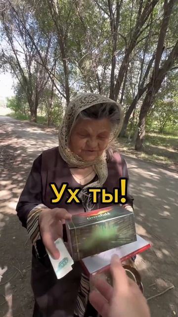 Бабушка продает чайник чтобы купить себе лекарство😢