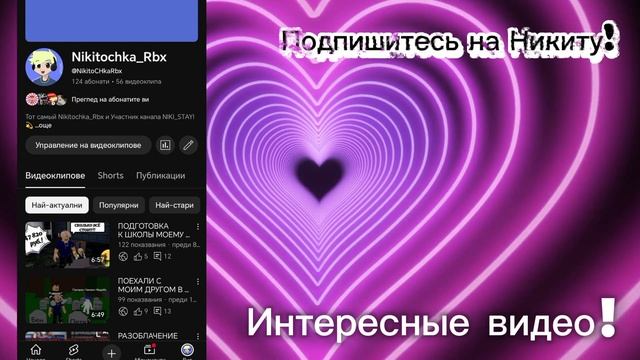 Подпишись!