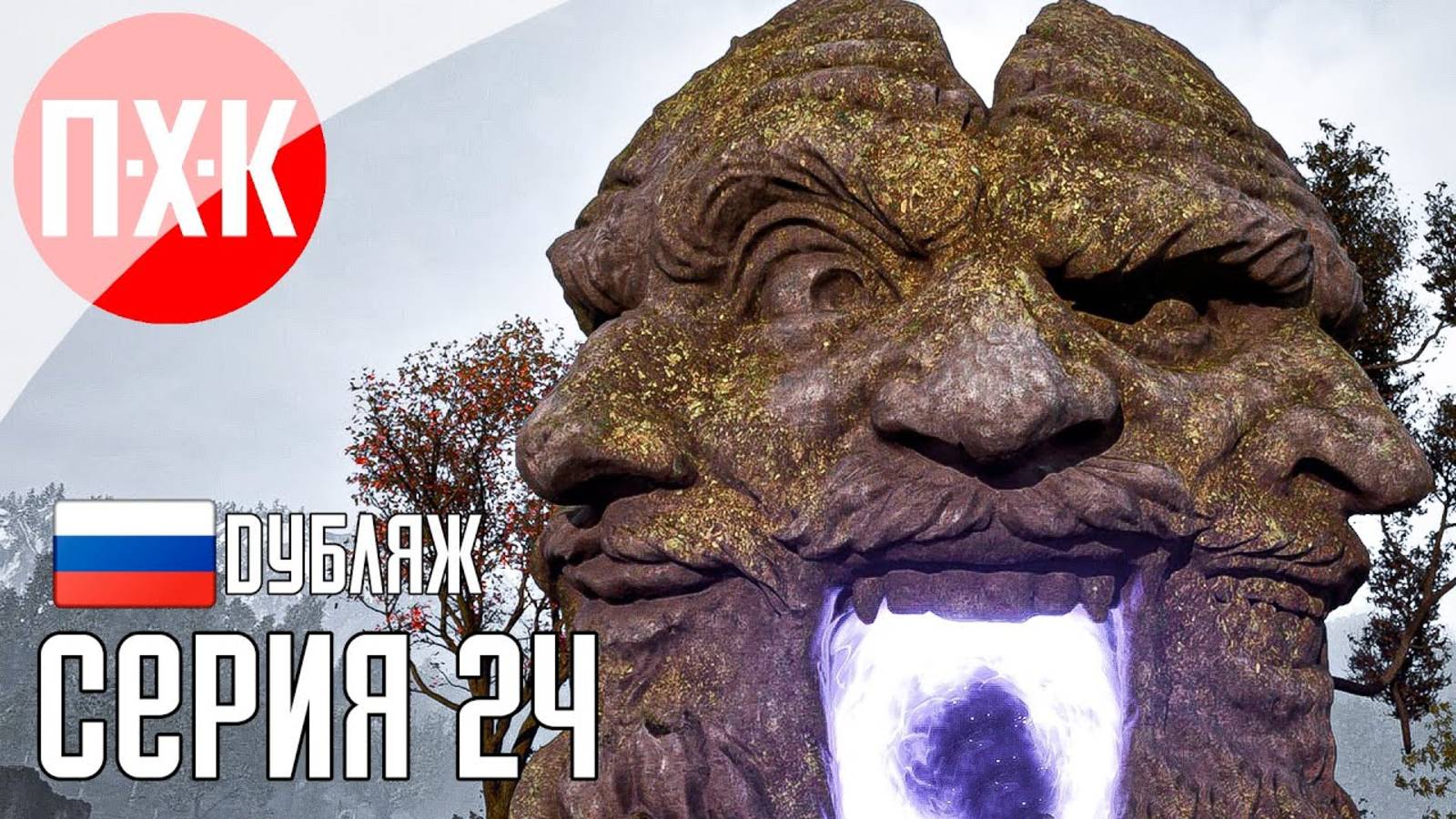 [Первый Хоррор Канал] THE ELDER SCROLLS IV OBLIVION REMASTERED Прохождение 24 ᐅ DLC Дрожащие острова