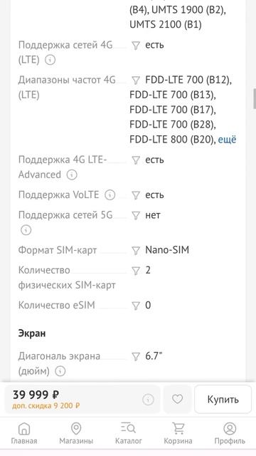 Смартфон HUAWEI nova 13 256 ГБ классный телефон тем более за 30?