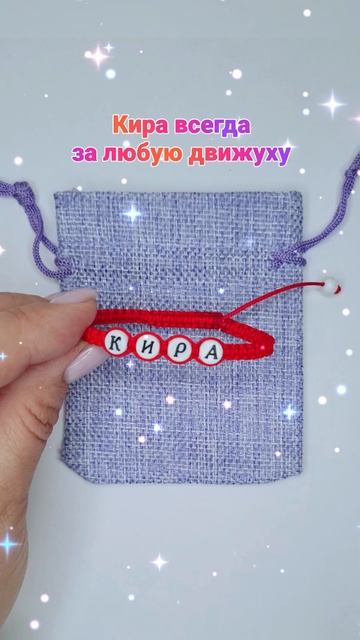 Имена#Украшения #Handmade #Рекомендации #Ручнаяработа. #Ко?