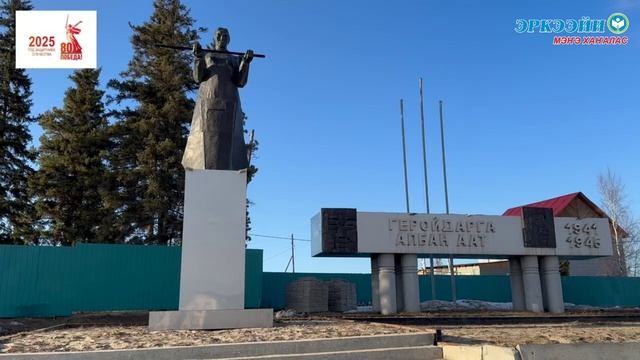 Арыы тыаҕа, суон тиит чыпчаалыгар…