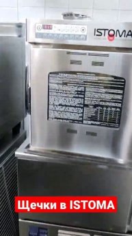 ночное приготовления