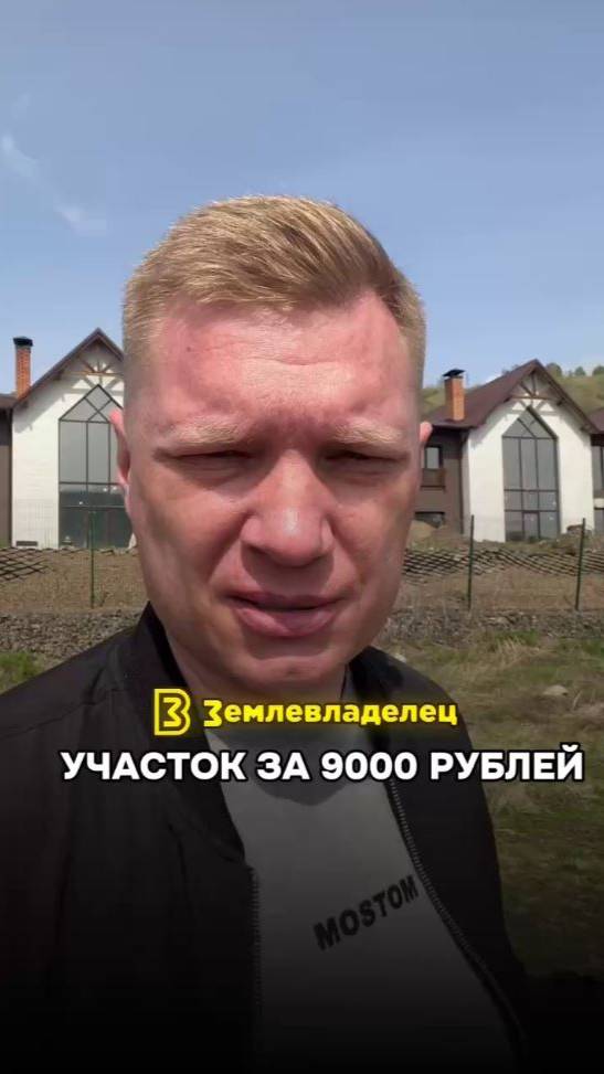 Участок за 9000 рублей!
