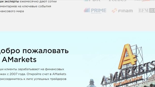 Бонусы и акции брокерского обслуживания на форекс от ?