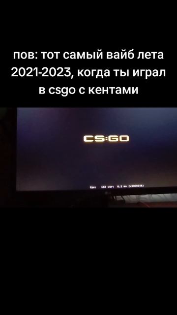тот самый вайб ксго