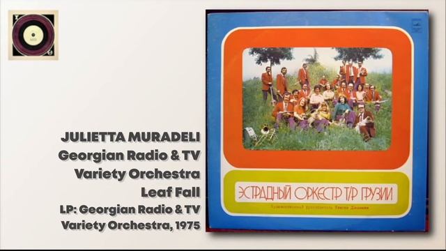 Julietta Muradeli  - Leaf Fall / Джульетта Мурадели, Эст. орк. радио и ТВ Грузии - Листопад - 1975