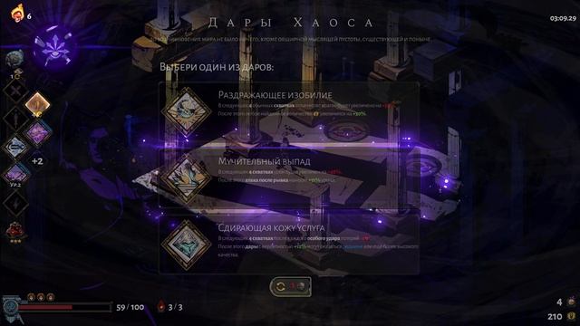 Hades. Стрелу поймал-Стрелу использовал #63