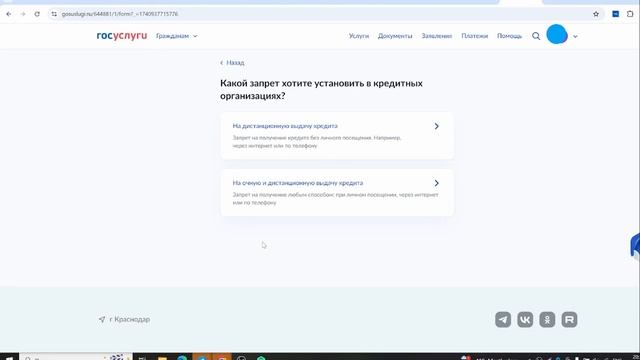 Самозапрет на кредиты в рф и Казахстане - пошаговая ин?