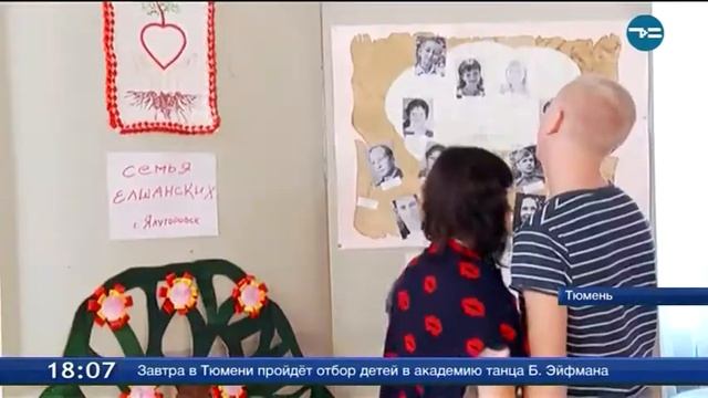 Семейный фестиваль