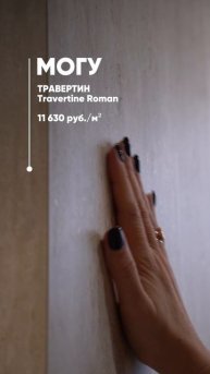 Почему дизайнеры выбирают именно спеченный камень? ⤵️