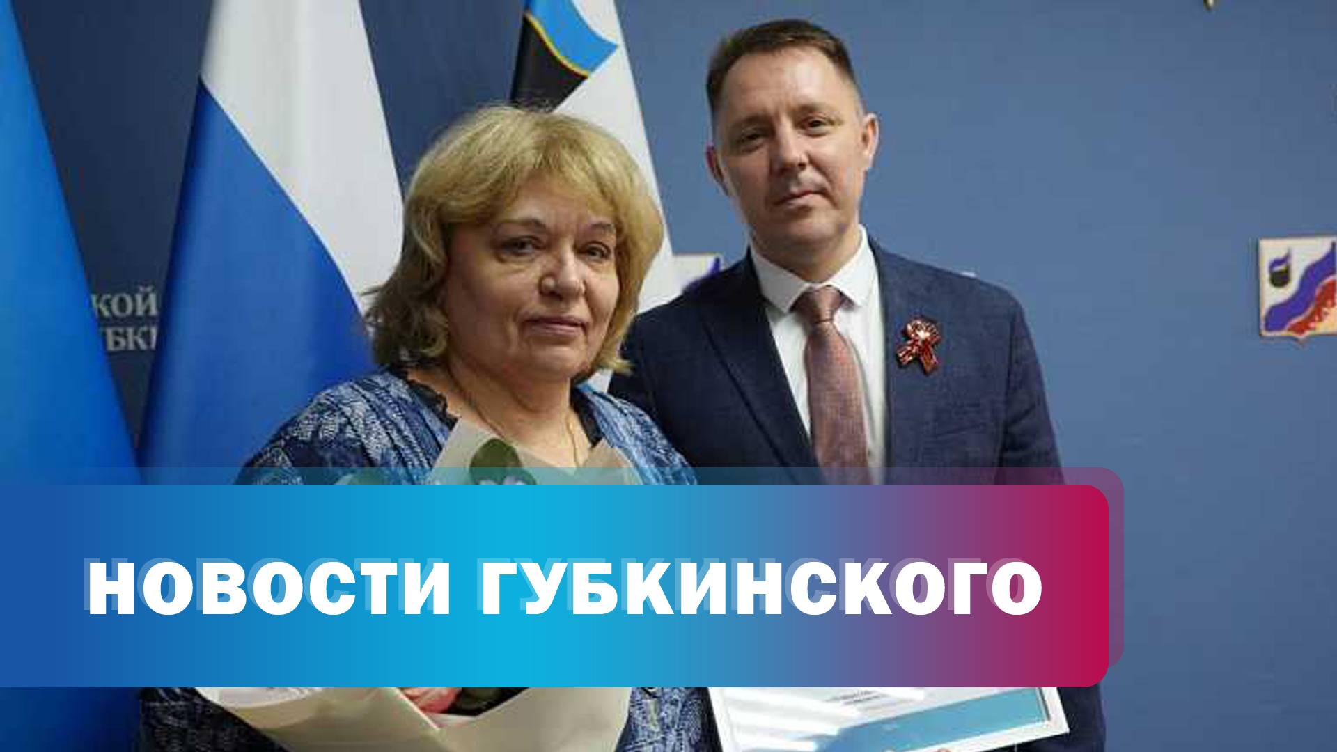 Грант губернатора ЯНАО