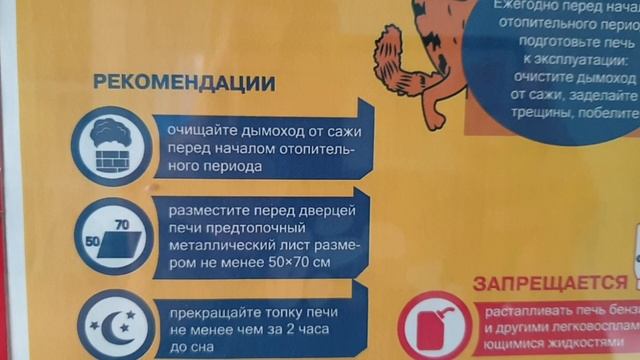 информация о печном отоплении.