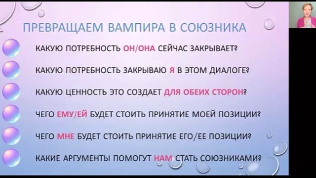 Шаг 7. Токсичные люди - как их приручить