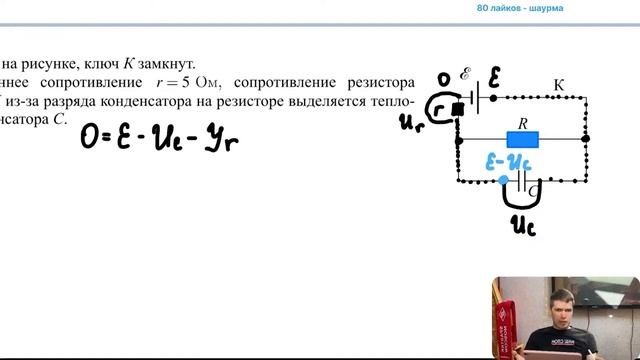 В электрической схеме, показанной на рисунке, ключ К замкнут. ЭДС батарейки ε 8 В - №22528