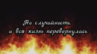 Dark Colt. _Одной ночи мало_ _ буктрейлер