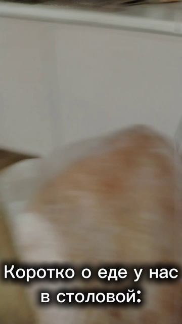 Еда в МБОУ СОШ: