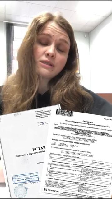 Неудачный дубль (но вступление в СРО с Анной всегда проходит очень удачно))