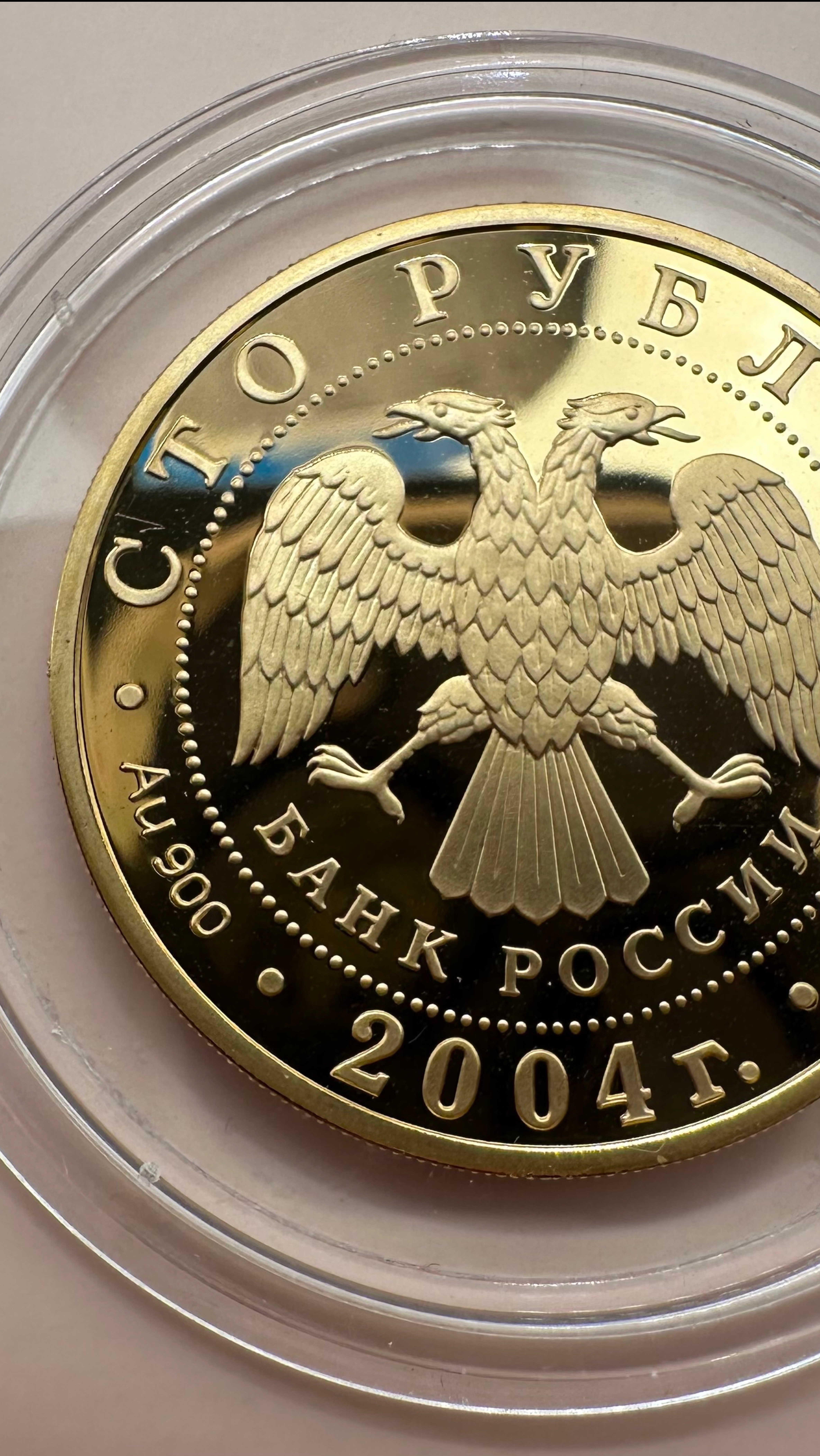 100 рублей 2004  2-я камчатская экспедиция