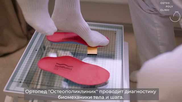 Osteopolyclinic Промо Остеопат