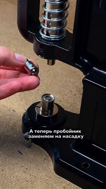 Установить люверсы на корсет легко👌🏼#пошив #мастерк