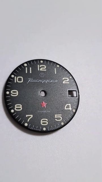 Циферблат Восток 706