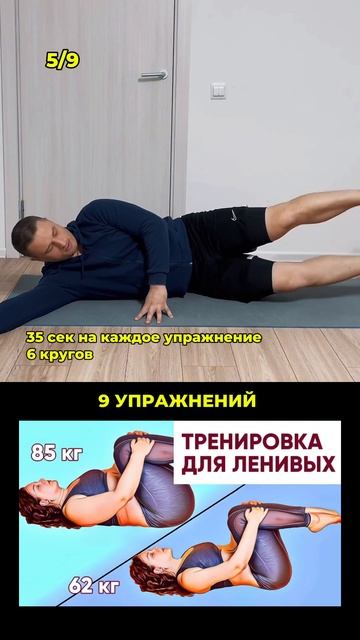 Тратим калории не вставая с дивана #потерявеса