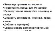 "Мясные" котлетки без мяса в пароварке