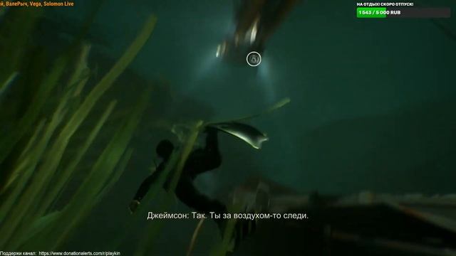 Uncharted 4: A Thief’s End - Прохождение. Часть №1.