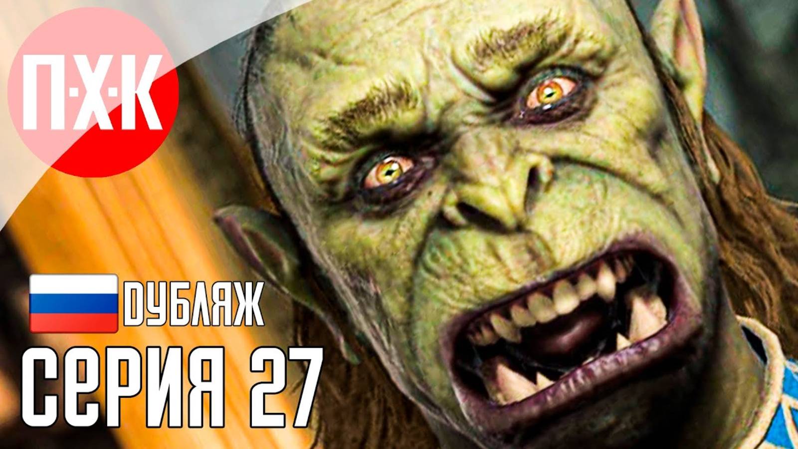 [Первый Хоррор Канал] THE ELDER SCROLLS IV OBLIVION REMASTERED Прохождение 27 ᐅ DLC Дрожащие острова
