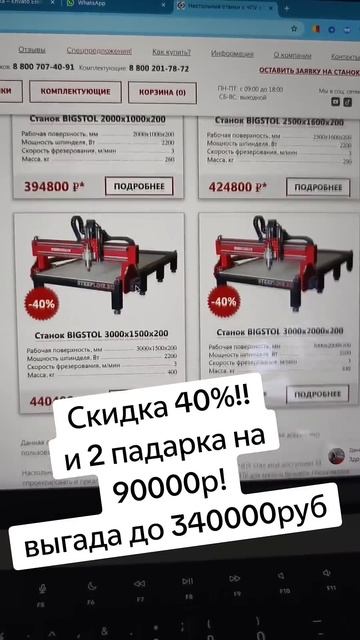 Запустили бешеные скидки и подарки с 1 Марта 2025г!! До 15.0