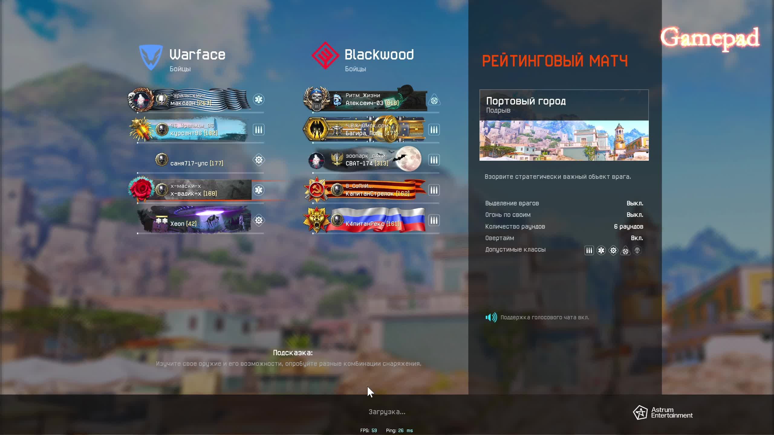 warface рм