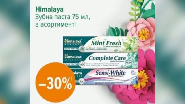 СУПЕР ЗНИЖКИ ДО -50% В МАГАЗИНАХ ЕВА! Акція діє 09 - 30 Трав?