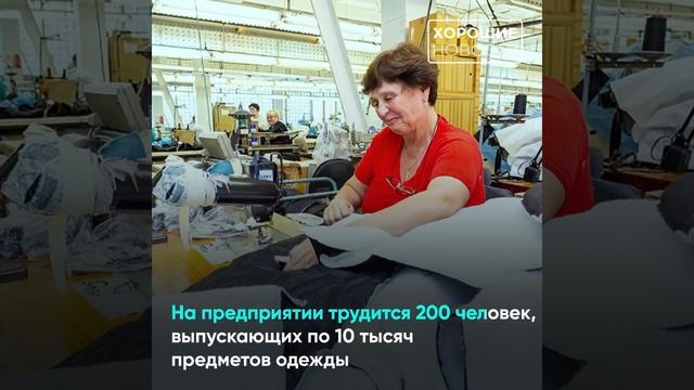 Калининградская фабрика запустила коллекцию верхней