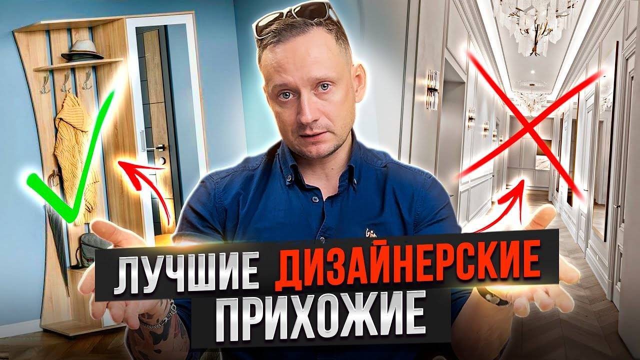 Мои ТОП 5 секретов для ИДЕАЛЬНОЙ ПРИХОЖЕЙ